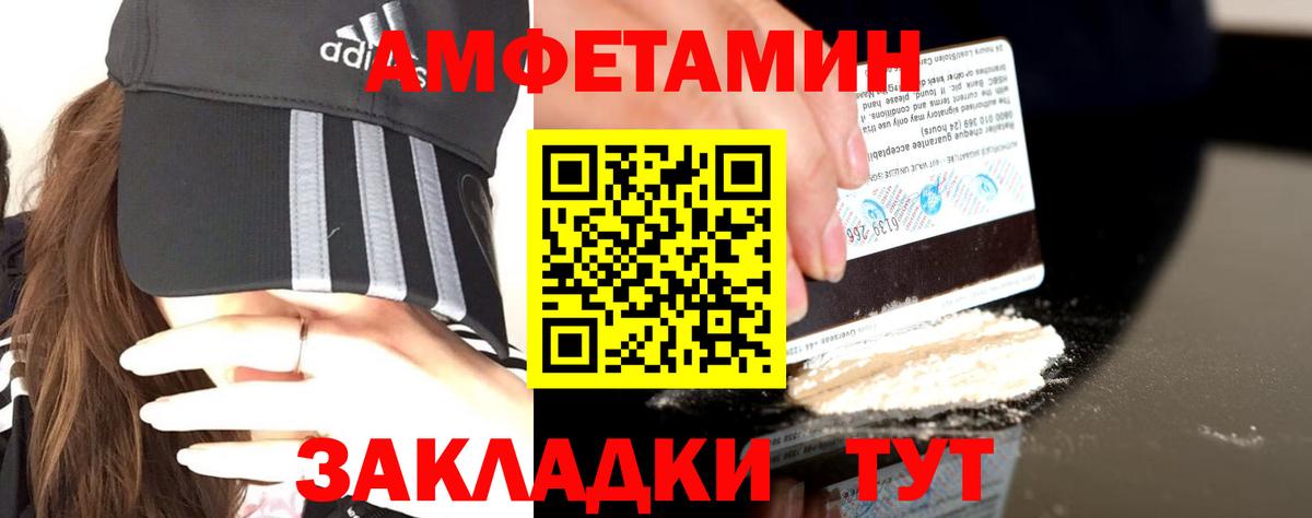 Amphetamine Розовый Губкинский