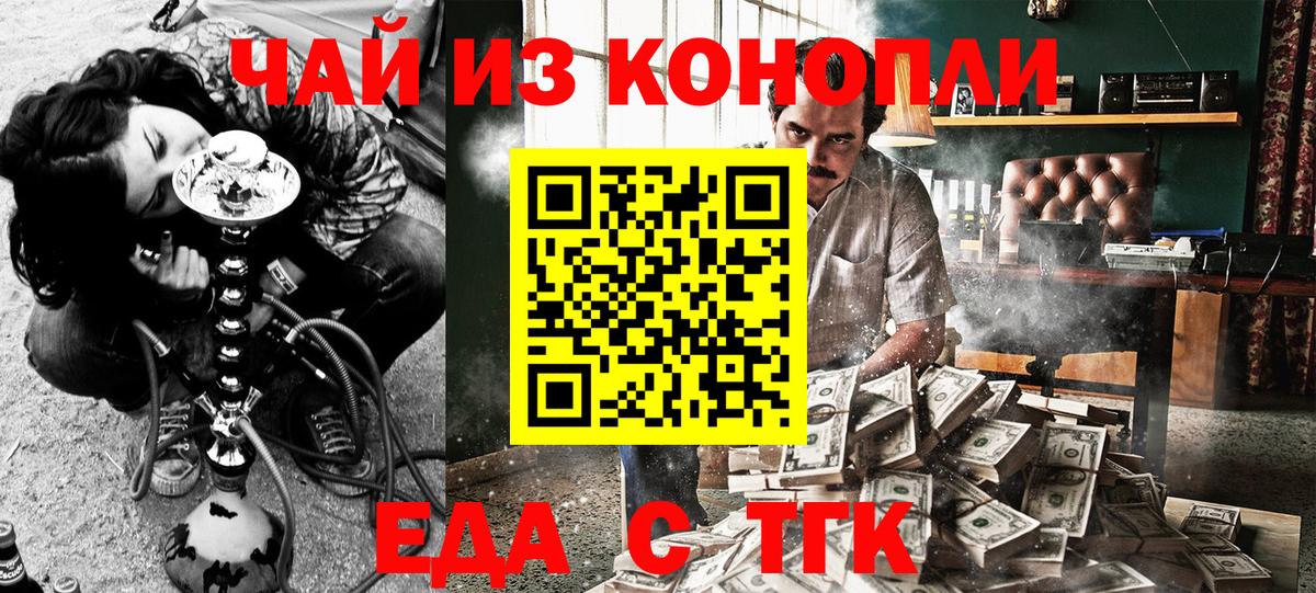 Губкинский  Cannafood марихуана  Вход с VPN 