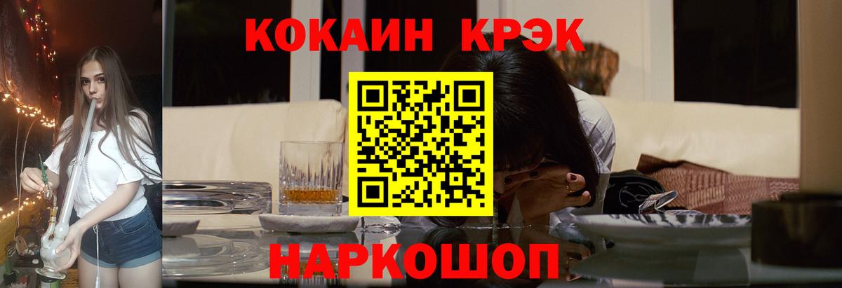 Кокаин FishScale  Вход с VPN  Губкинский  КОКАИН Колумбийский 