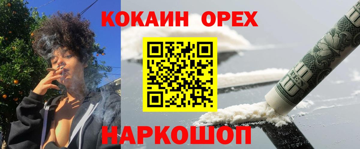 Кокаин 97% Губкинский