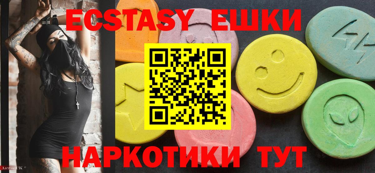 Ecstasy Cube  Экстази 99%  Вход с VPN  Губкинский 