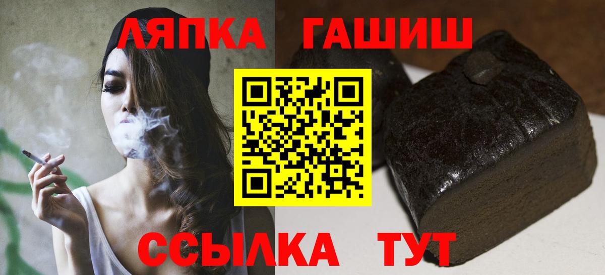 Губкинский  ГАШИШ VHQ  Вход с VPN  Гашиш Premium 