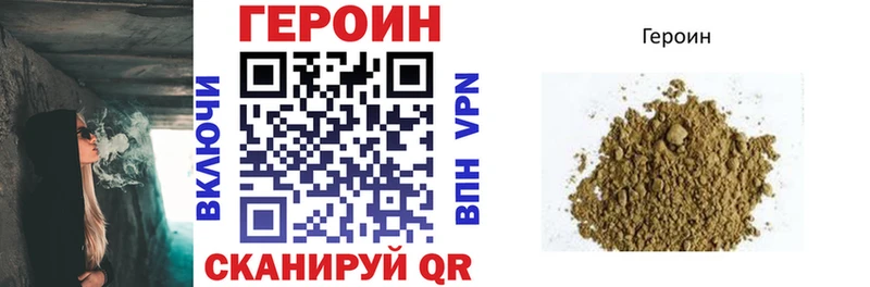 цена наркотик  Губкинский  ГЕРОИН белый 