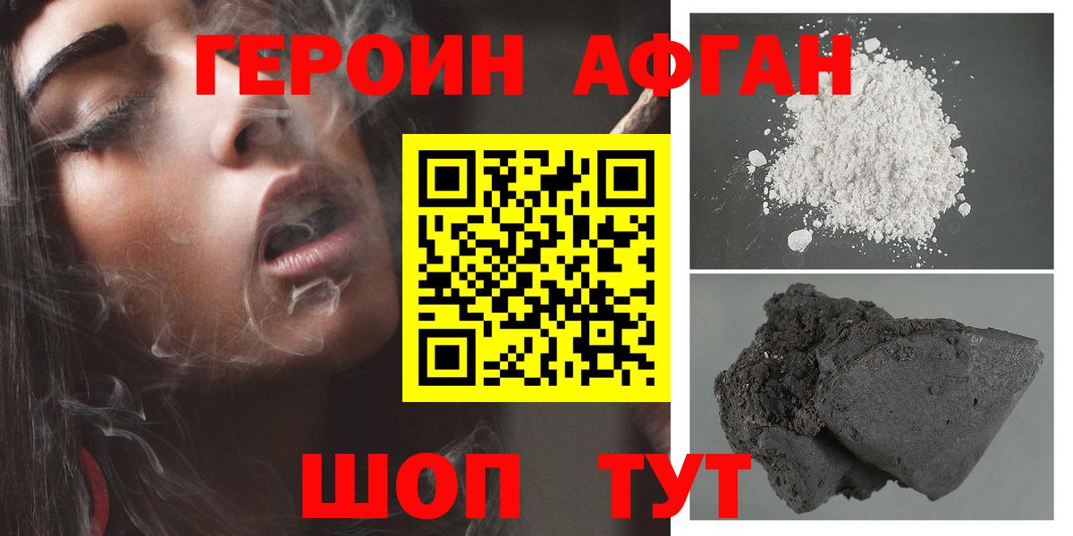 Героин Heroin  Вход с VPN  Губкинский 