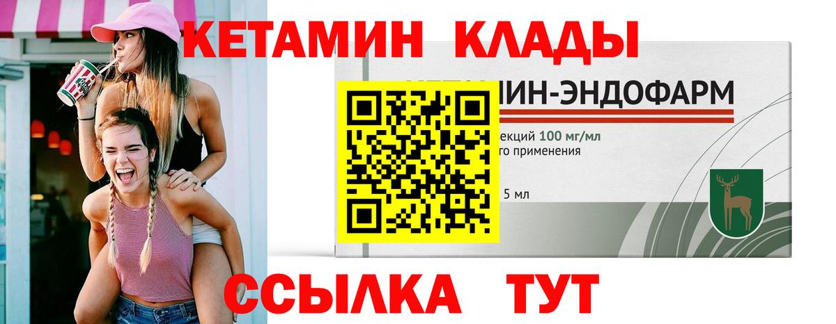 КЕТАМИН ketamine Губкинский