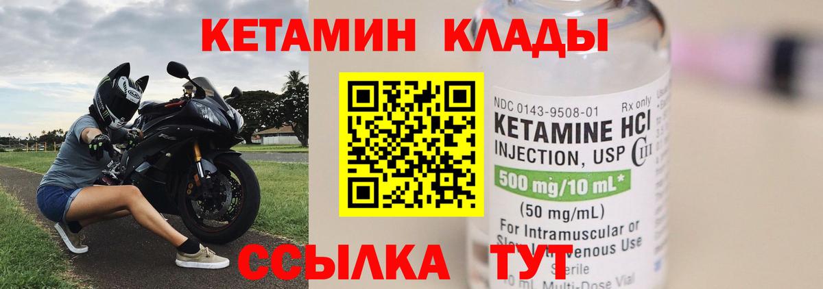 Кетамин VHQ  даркнет официальный сайт  Губкинский  Вход с VPN 
