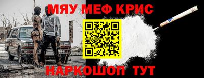 мяу мяу мука Балахна