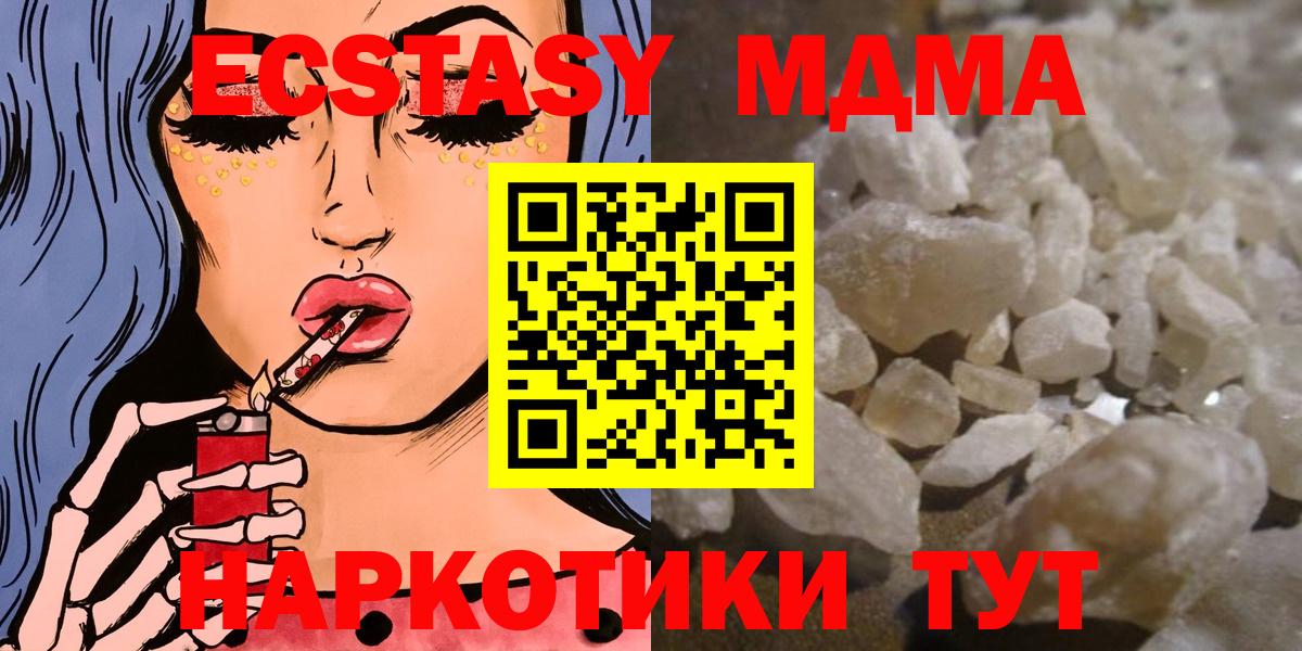 Губкинский  МДМА crystal  Вход с VPN  МДМА кристаллы 