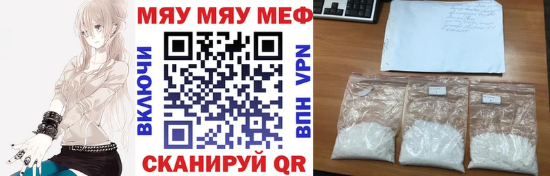 мега ONION  Губкинский  МЕФ VHQ 