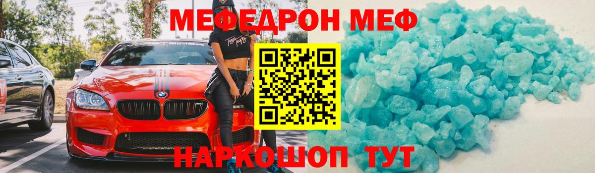 МЕФ VHQ  МЕФ  МЕФ  Губкинский  Вход с VPN  как найти   Мефедрон 4 MMC 