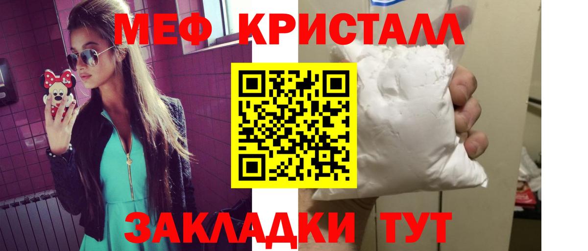 Меф кристаллы Губкинский