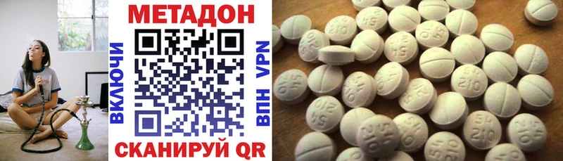 что такое   Губкинский  Метадон кристалл 