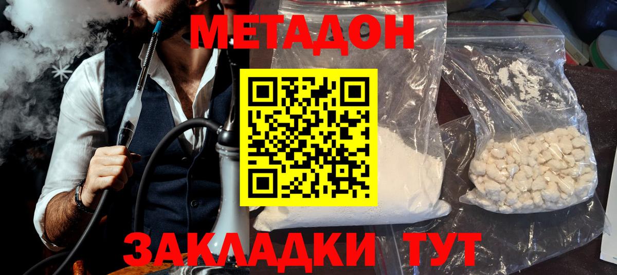 ГАШ  Конопля  Вход с VPN  Экстази  COCAIN  ГАШ  Губкинский  МЕФ кристаллы 