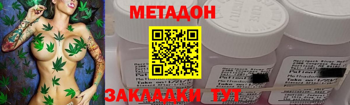 МЕТАДОН VHQ  Вход с VPN  Губкинский  Метадон кристалл 