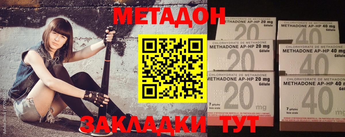Метадон VHQ Губкинский