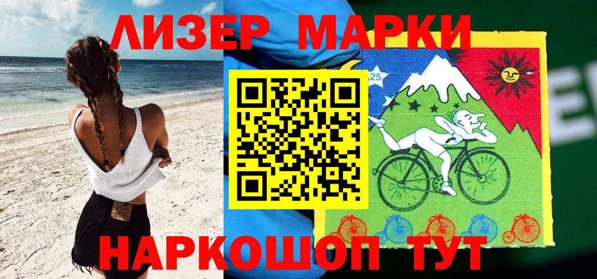 Губкинский  Наркотические марки 1,8мг  Марки N-bome  Наркотические марки 1,8мг  Вход с VPN 
